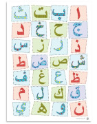 Arabic Alphabet Print