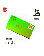 The Little Arabic Alphabet Book