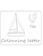 Colouring Arabic Letter Yaa