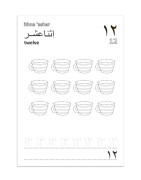 Arabic Numbers Workbook