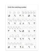 Arabic Numbers Workbook