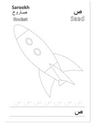 Arabic Alphabet Workbook
